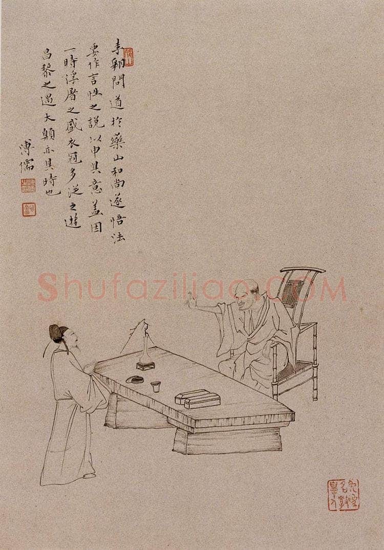  溥心畲 《李翱问道》 书画作品