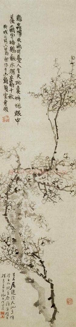 清 吴昌硕 《墨梅》 书画作品