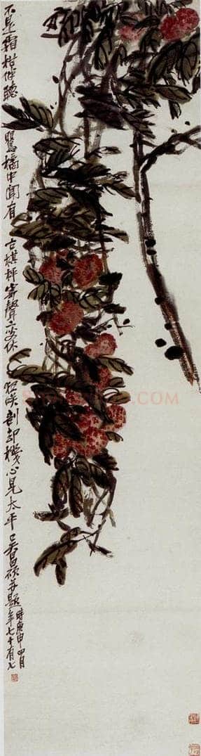 民国 吴昌硕 《荔枝》 书画作品