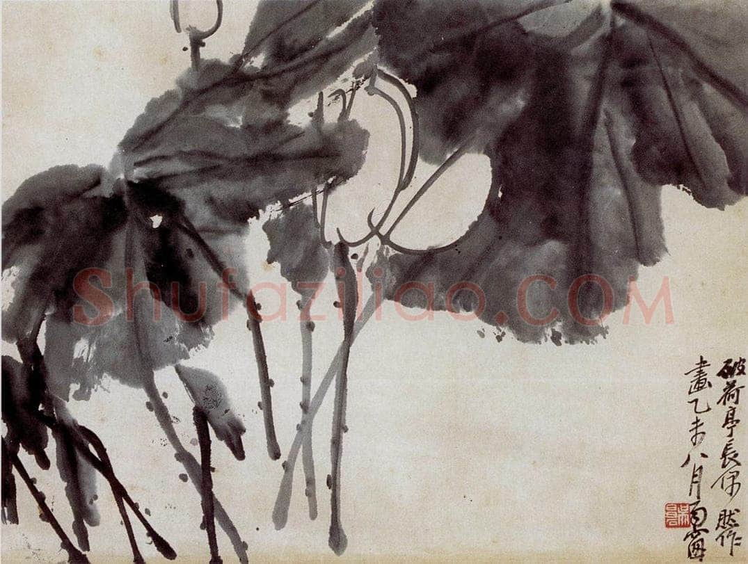 清 吴昌硕 《花卉合装图轴》 书画作品