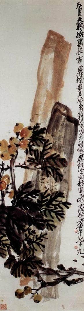民国 吴昌硕 《枇杷》 书画作品