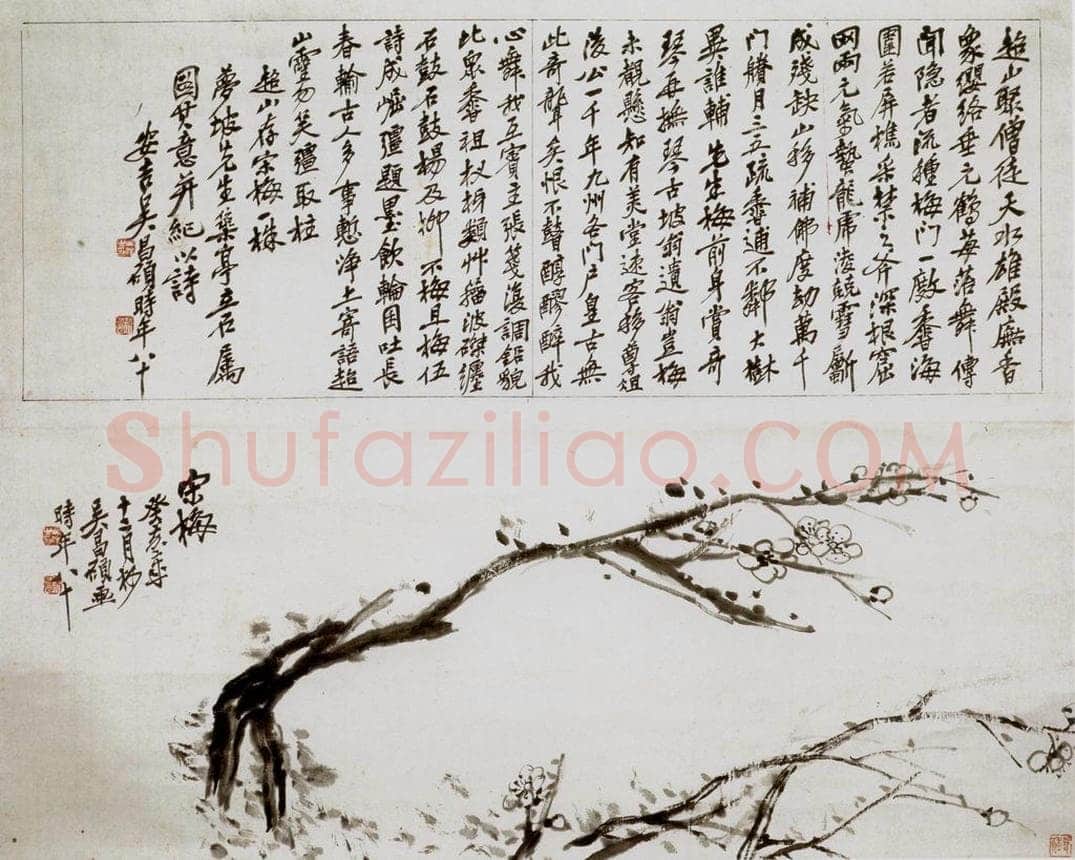 民国 吴昌硕 《宋梅》 书画作品