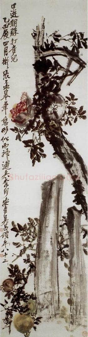 民国 吴昌硕 《石榴》 书画作品
