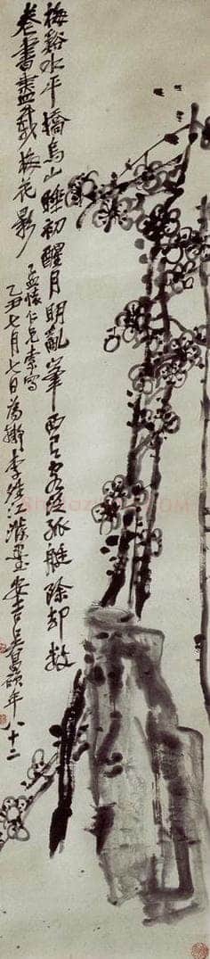 民国 吴昌硕 《梅石》 书画作品