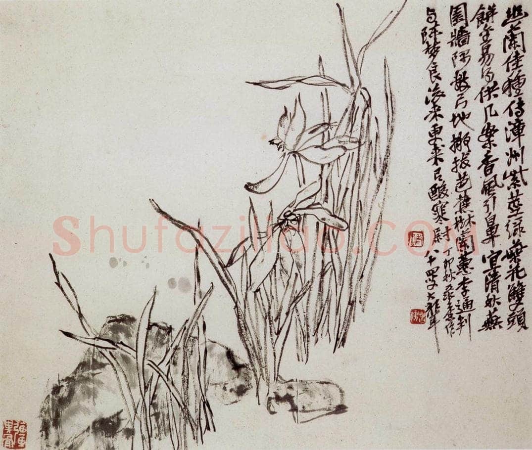 民国 吴昌硕 《汗漫境心册》 书画作品