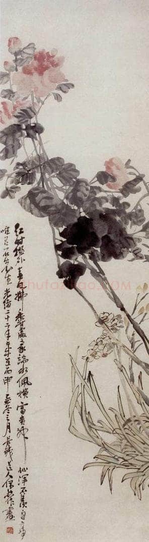清 吴昌硕 《牡丹水仙》 书画作品