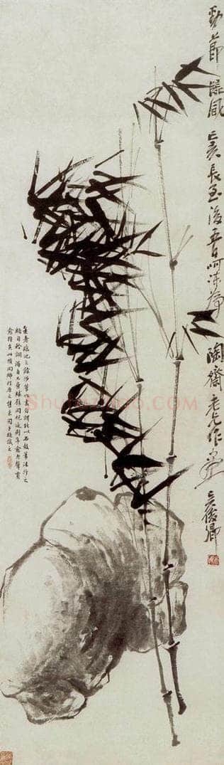 清 吴昌硕 《墨竹》 书画作品