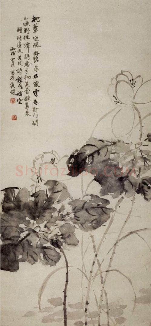 清 吴昌硕 《墨荷》 书画作品