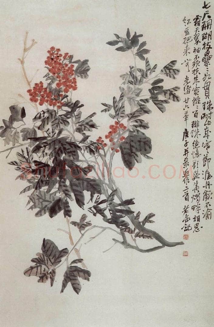 清 吴昌硕 《天竹》 书画作品
