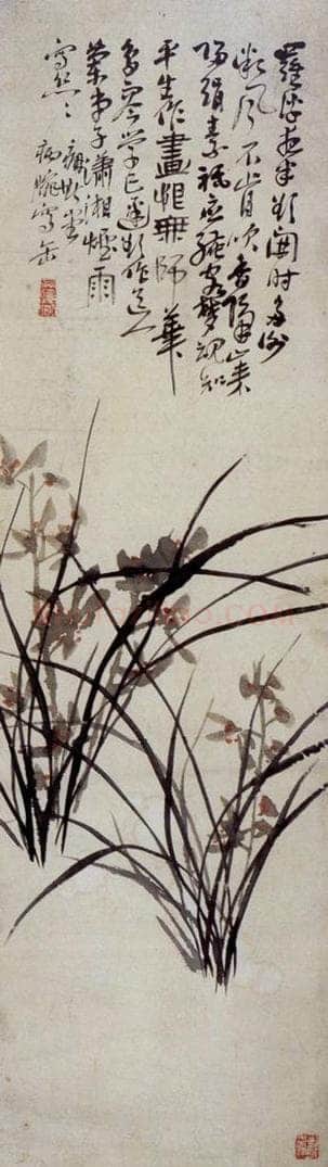 清 吴昌硕 《设色兰花》 书画作品