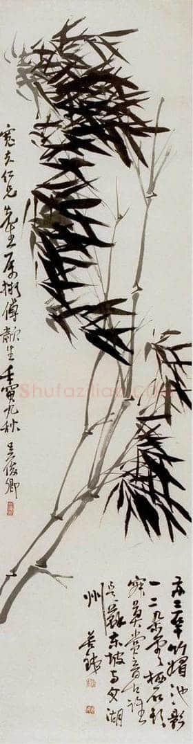 清 吴昌硕 《墨竹》 书画作品