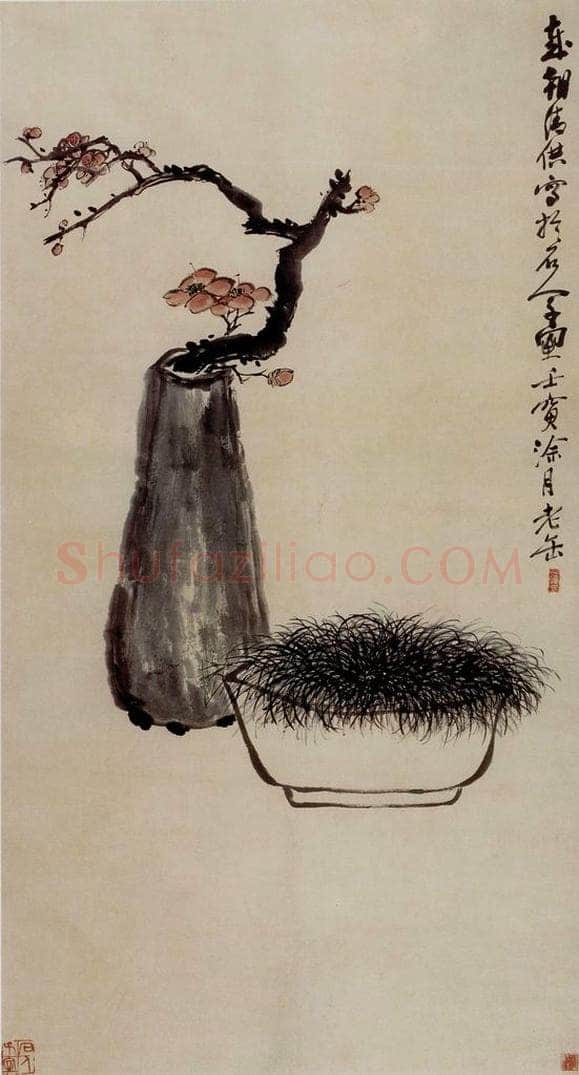 清 吴昌硕 《瓶梅》 书画作品