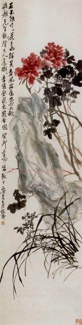 清 吴昌硕 《牡丹兰石》 书画作品