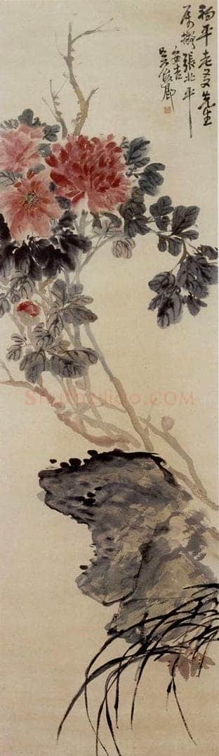 清 吴昌硕 《牡丹》 书画作品