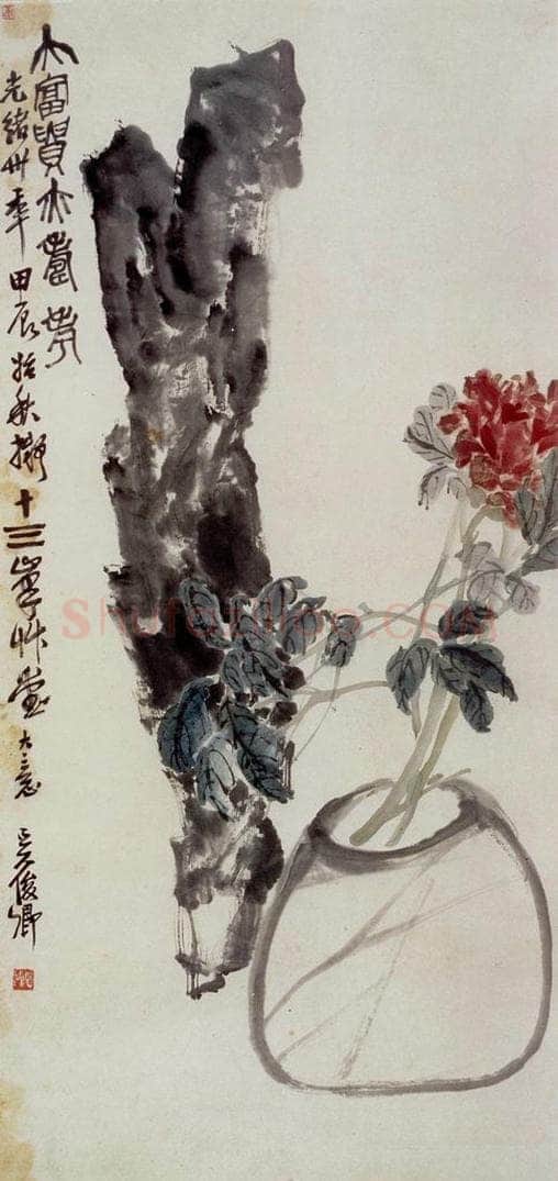 清 吴昌硕 《大富贵亦寿考》 书画作品