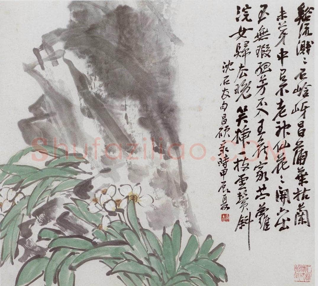 清 吴昌硕 《花卉册》 书画作品