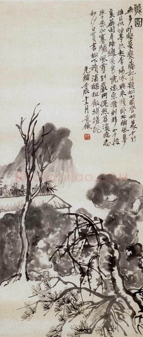 清 吴昌硕 《芜园》 书画作品