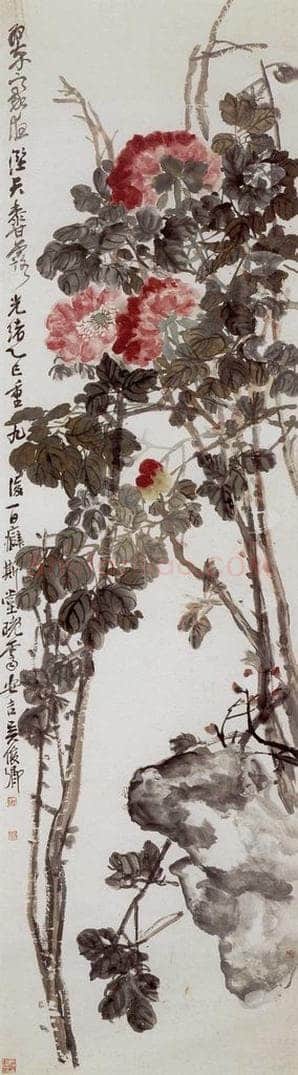 清 吴昌硕 《牡丹》 书画作品