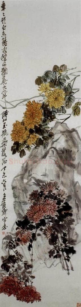清 吴昌硕 《菊石图》 书画作品