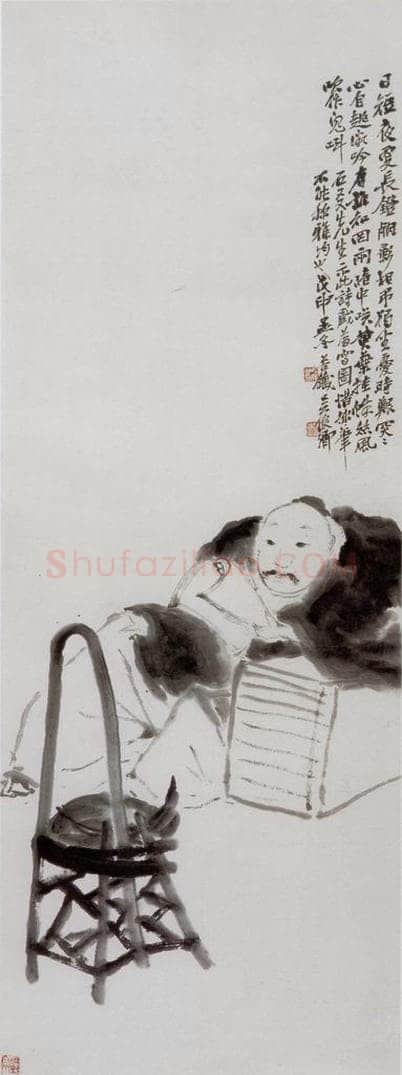 清 吴昌硕 《夜读图》 书画作品