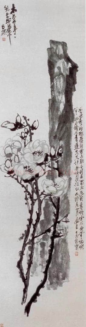 清 吴昌硕 《木笔年年纪岁华》 书画作品