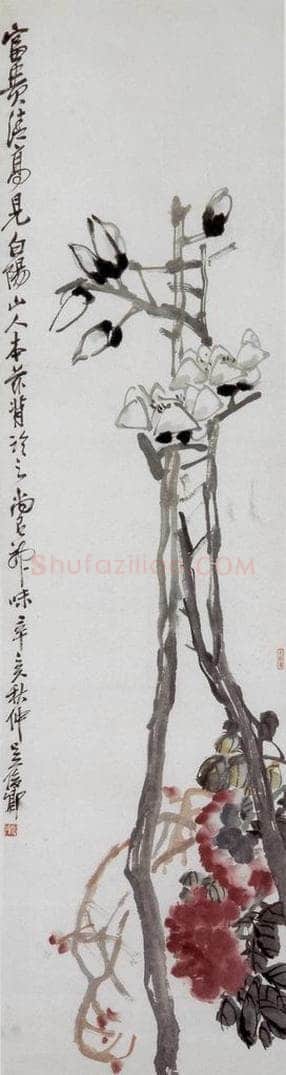 清 吴昌硕 《富贵清高》 书画作品