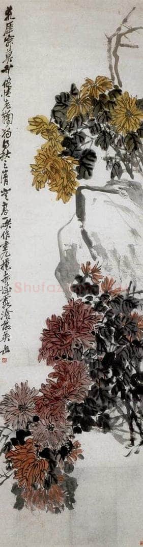 清 吴昌硕 《菊石图》 书画作品