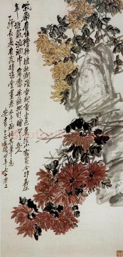 民国 吴昌硕 《菊石图》 书画作品