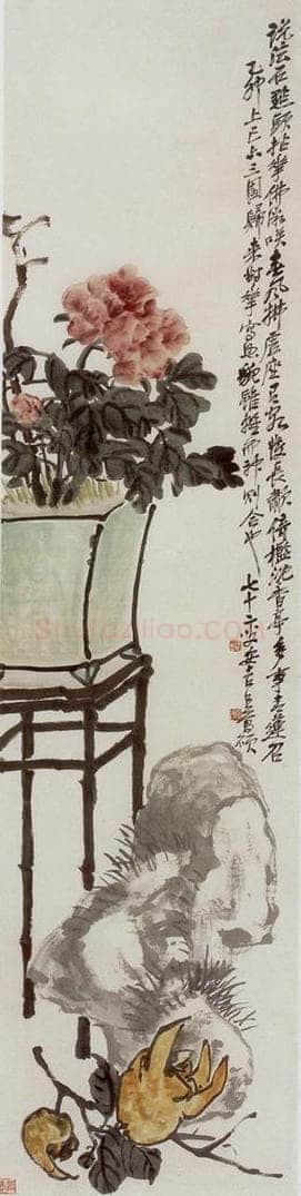 民国 吴昌硕 《牡丹佛手》 书画作品