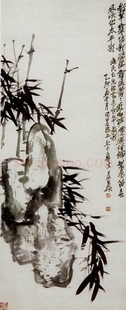 民国 吴昌硕 《竹石》 书画作品