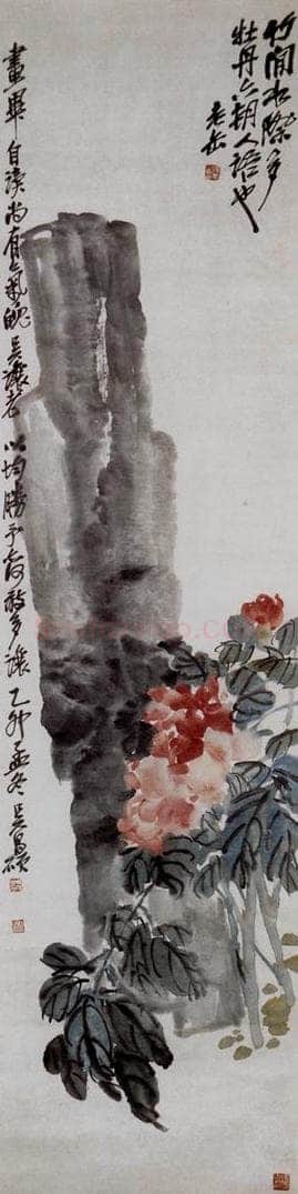 民国 吴昌硕 《牡丹奇石》 书画作品