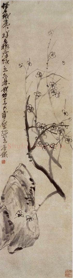 清 吴昌硕 《墨梅图》 书画作品