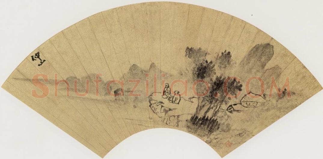 明代 王问 《坐观山溪图》 书画作品