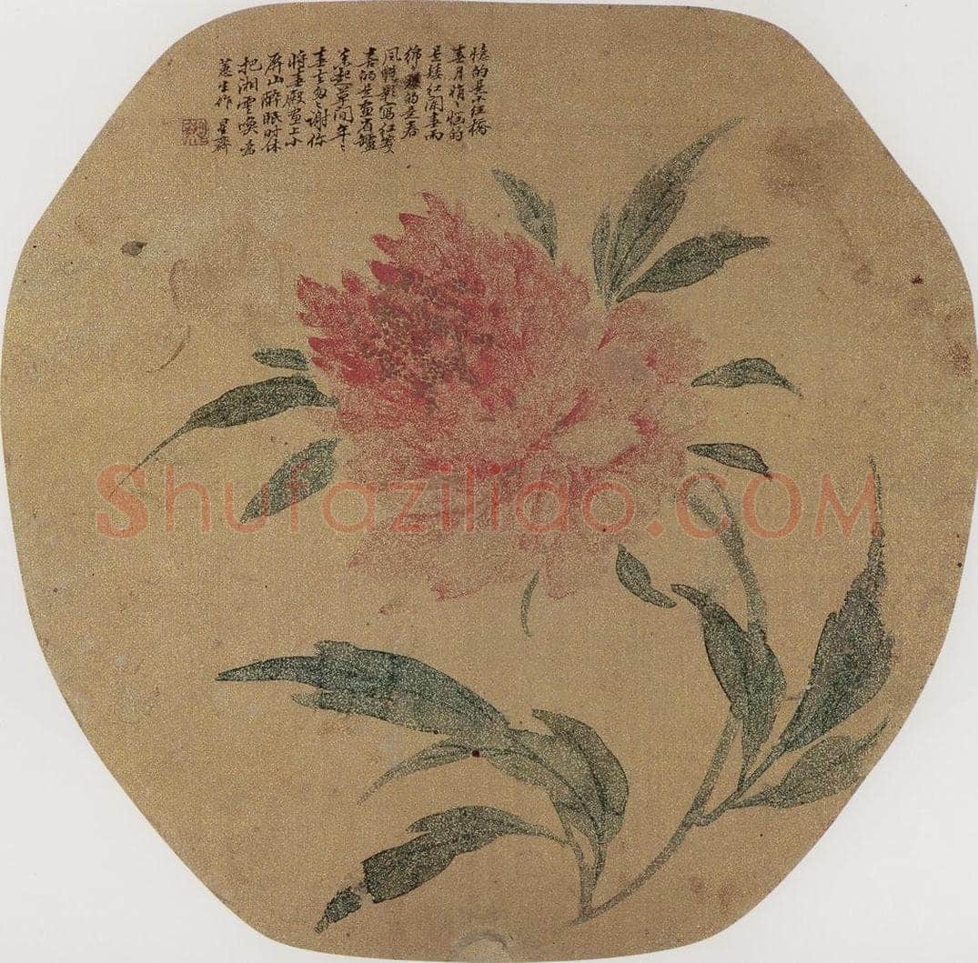 清代 潘曾莹 《牡丹图》 书画作品