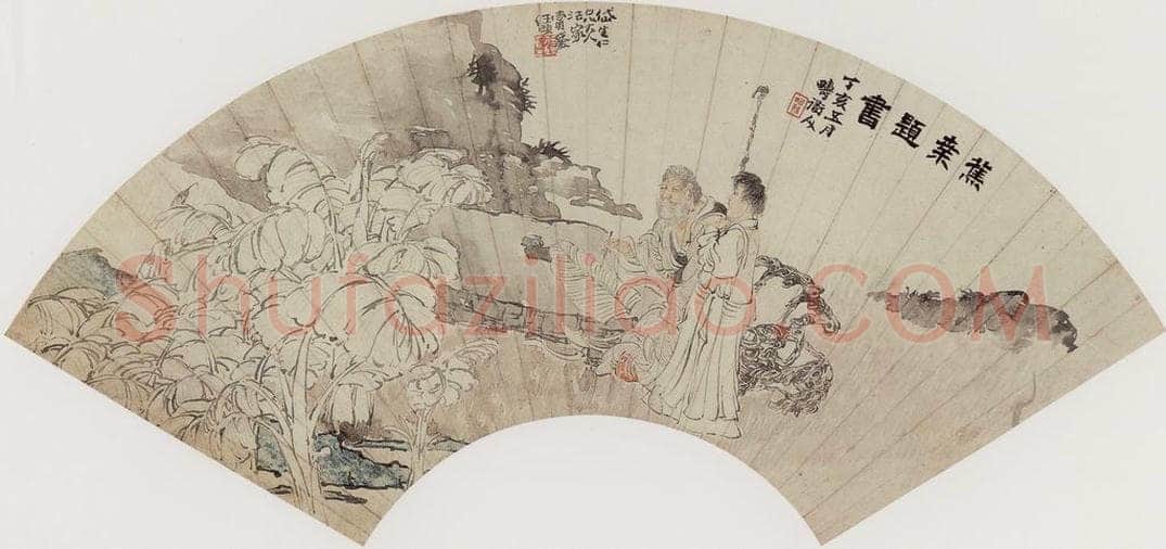 清代 任颐 《蕉叶题书图》 书画作品