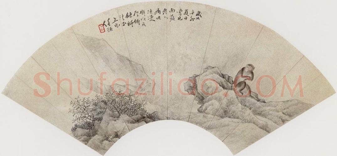清代 任预 《老猴踞石图》 书画作品