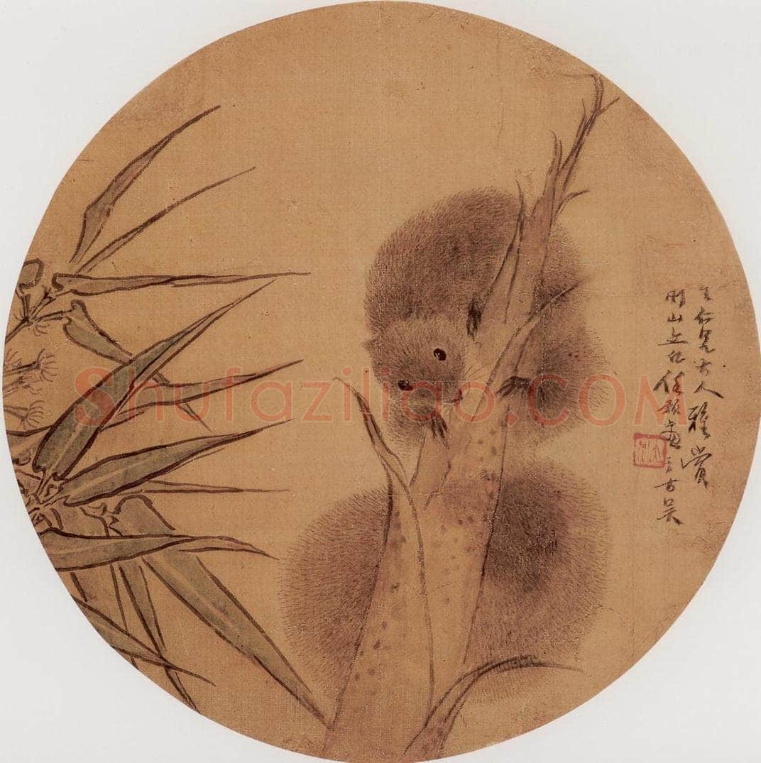 清代 任预 《松鼠图》 书画作品