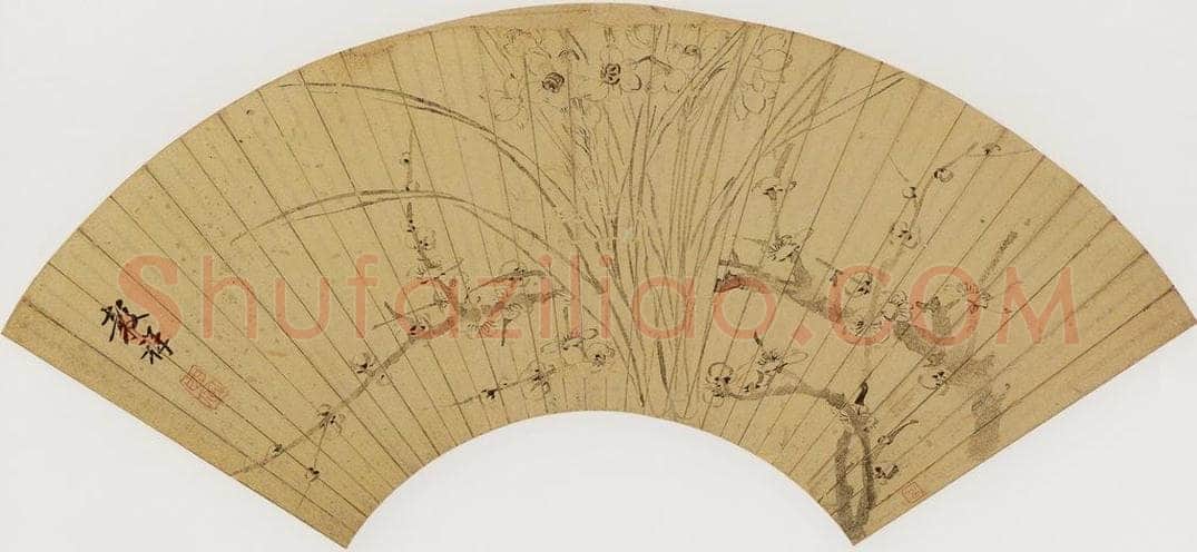 明代 王谷祥 《水仙图》 书画作品