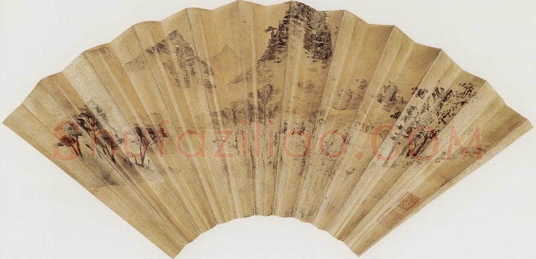 明代 文徵明 《山水图》 书画作品