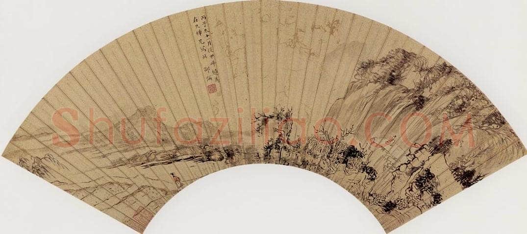 明代 邵弥 《山水图》 书画作品