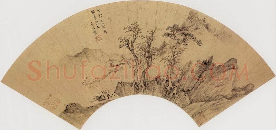 明代 卞文瑜 《山水图》 书画作品