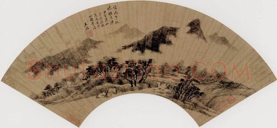 清代 王鉴 《山水图》 书画作品