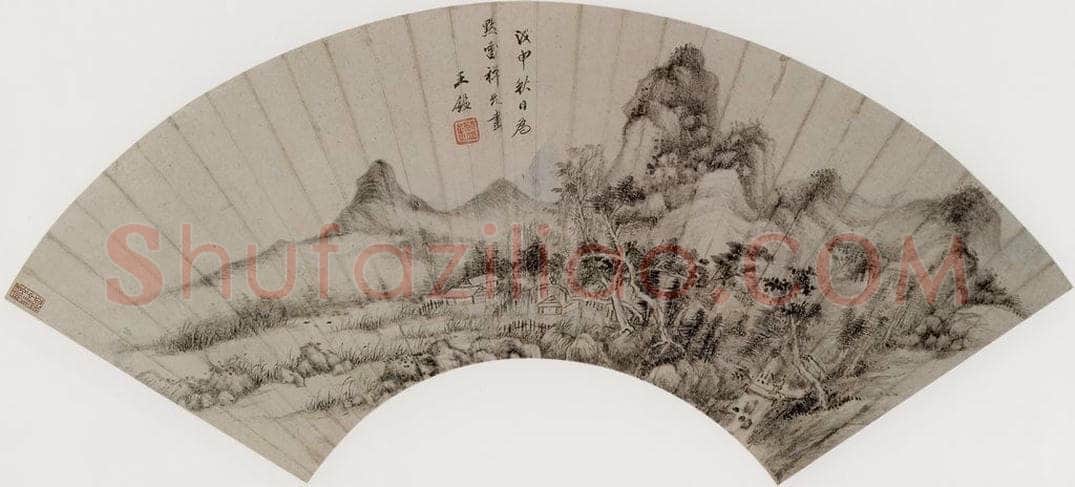 清代 王鉴 《山林曳杖图》 书画作品