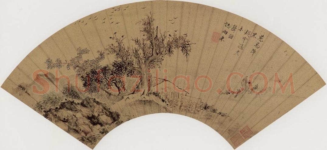 清代 胡慥 《山水图》 书画作品