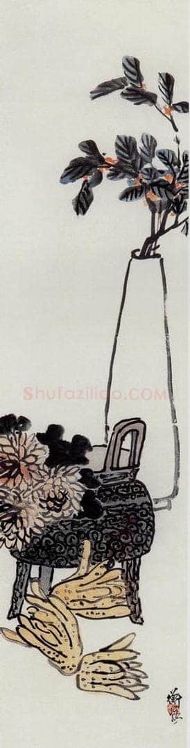 无纪年 陈师曾 《秋斋清供》 书画作品