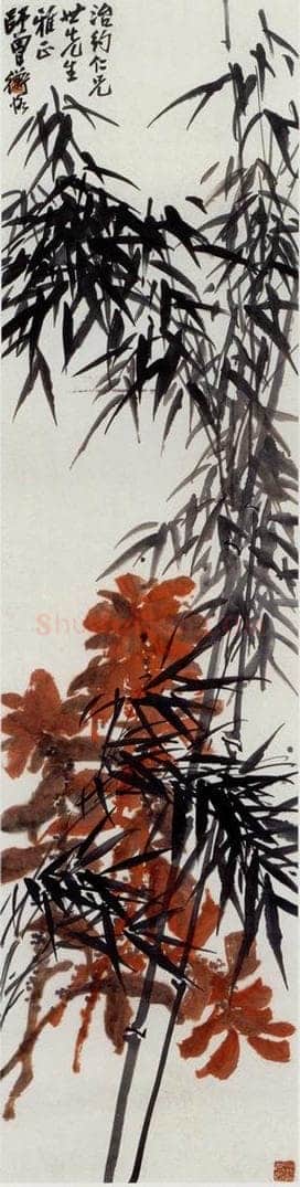 无纪年 陈师曾 《墨竹雁来红》 书画作品