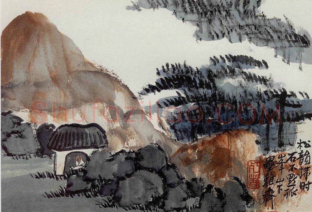 无纪年 陈师曾 《花卉山水册页》 书画作品