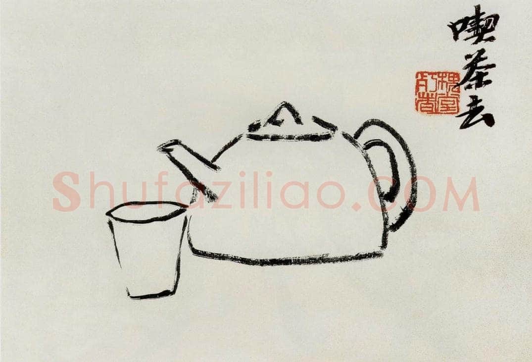无纪年 陈师曾 《花卉山水册页》 书画作品