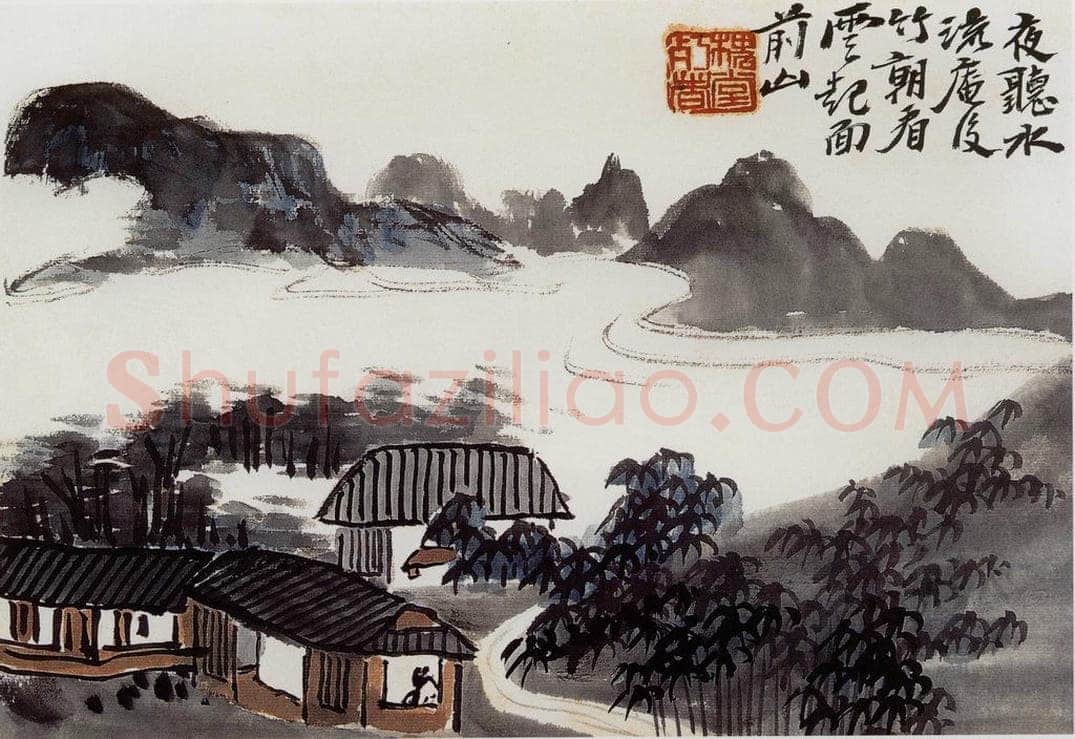 无纪年 陈师曾 《花卉山水册页》 书画作品