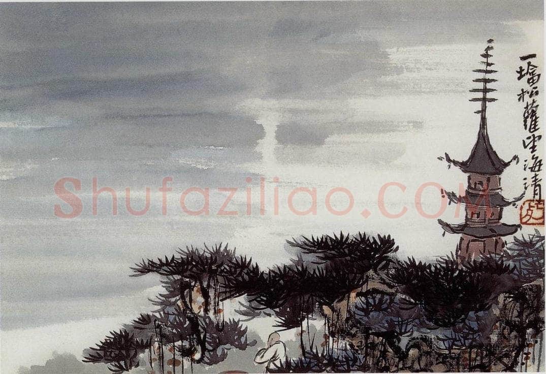 无纪年 陈师曾 《花卉山水册页》 书画作品